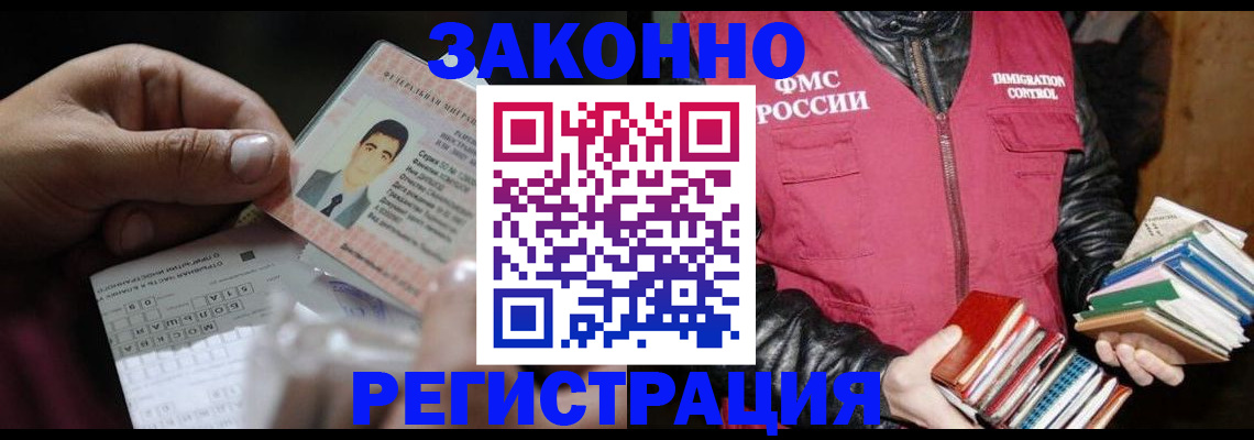 временная регистрация купить в Красновишерске