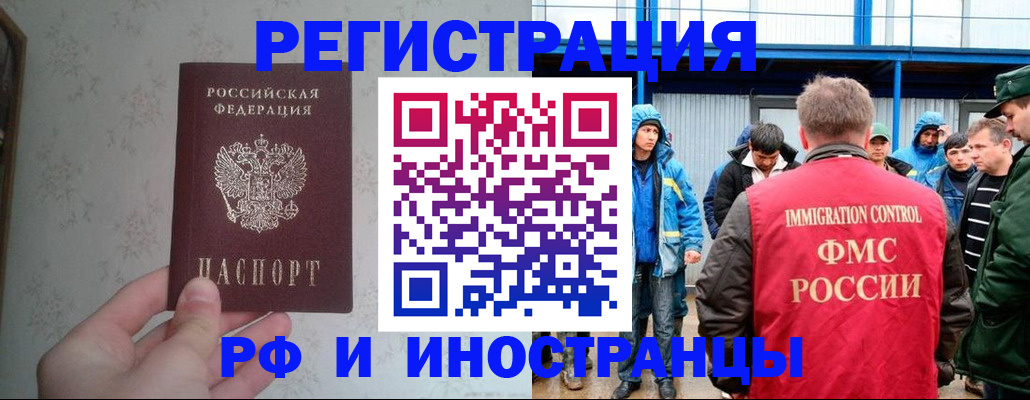 прописка законно в Красновишерске