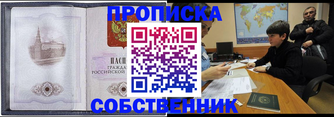 прописка паспорт в Красновишерске