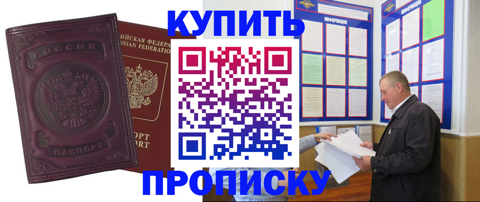 прописка в квартире в Красновишерске