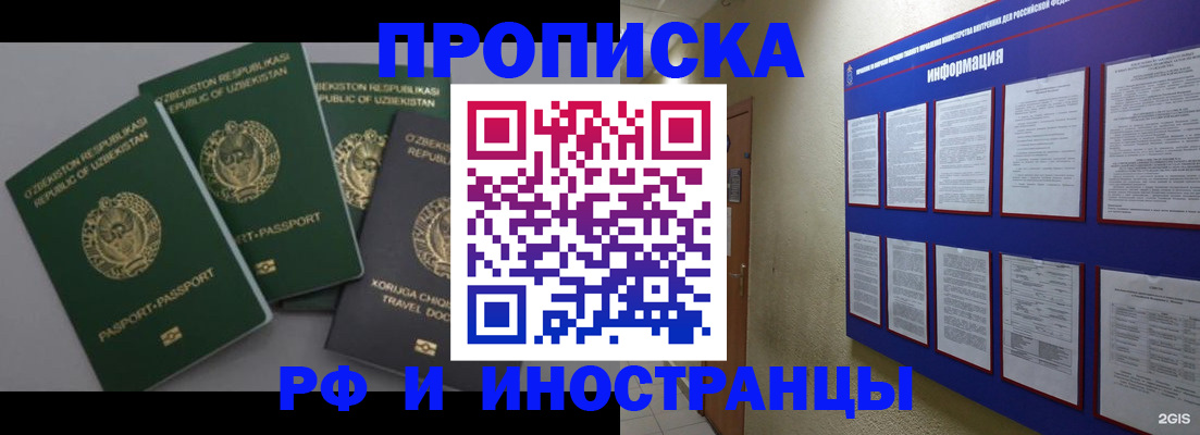 временная регистрация в квартире в Красновишерске