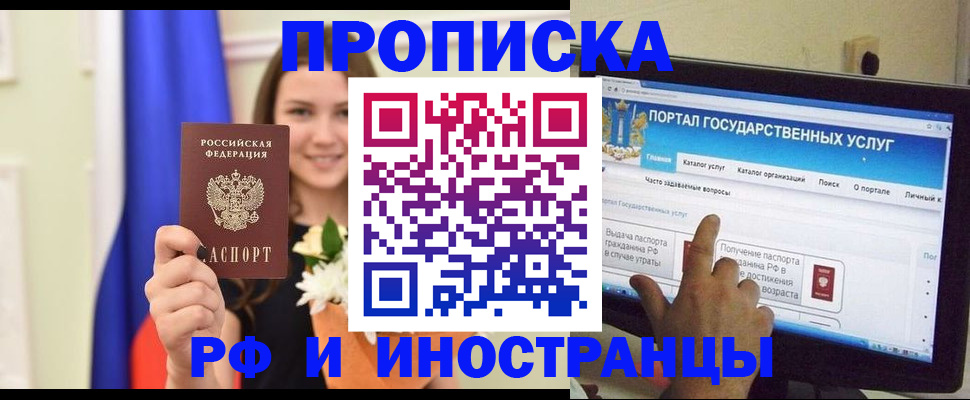 прописка 2025 в Красновишерске