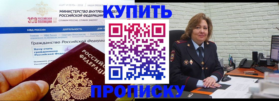 временная регистрация надежно в Красновишерске